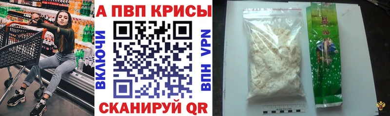 A-PVP крисы CK  Закаменск 