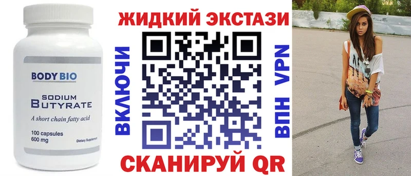 Бутират BDO 33%  где купить наркоту  Закаменск 