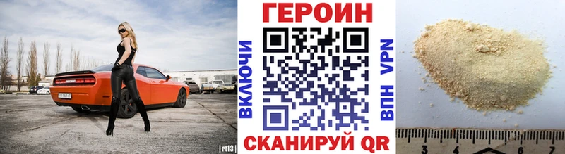 Героин герыч  Закаменск 