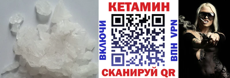 Кетамин ketamine Закаменск