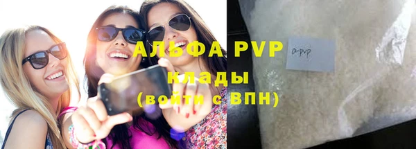 альфа пвп Вязники