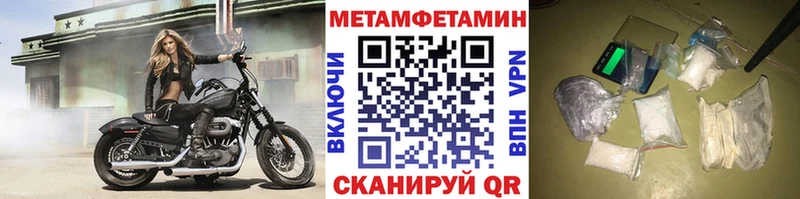 Первитин мет Закаменск